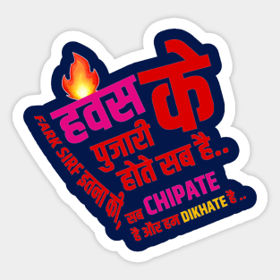 CREATIVE T-SHIRT DESIGN - HINDI Sticker